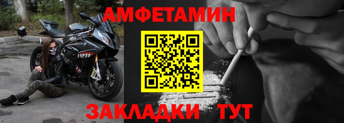 АМФЕТАМИН VHQ Соликамск
