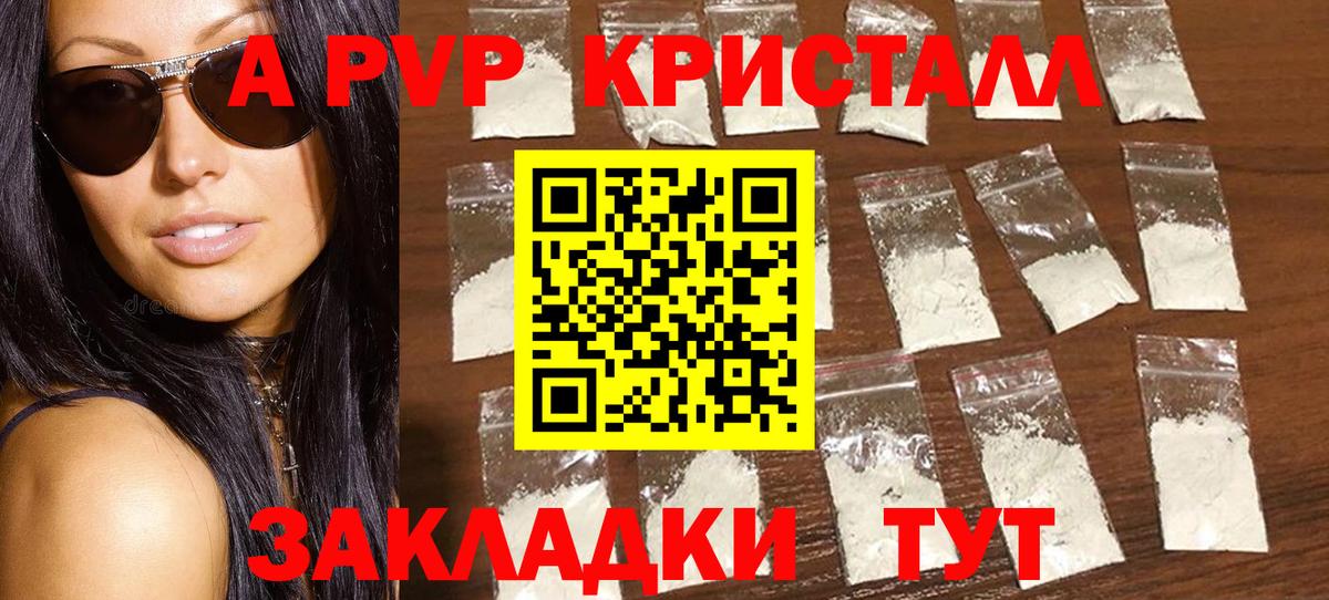 Альфа ПВП мука Соликамск