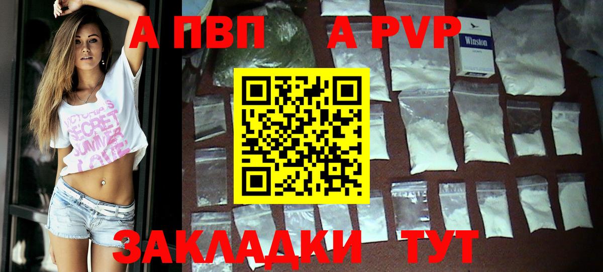 Alfa_PVP мука  Вход с VPN  A PVP СК КРИС  Соликамск  А ПВП Crystall 