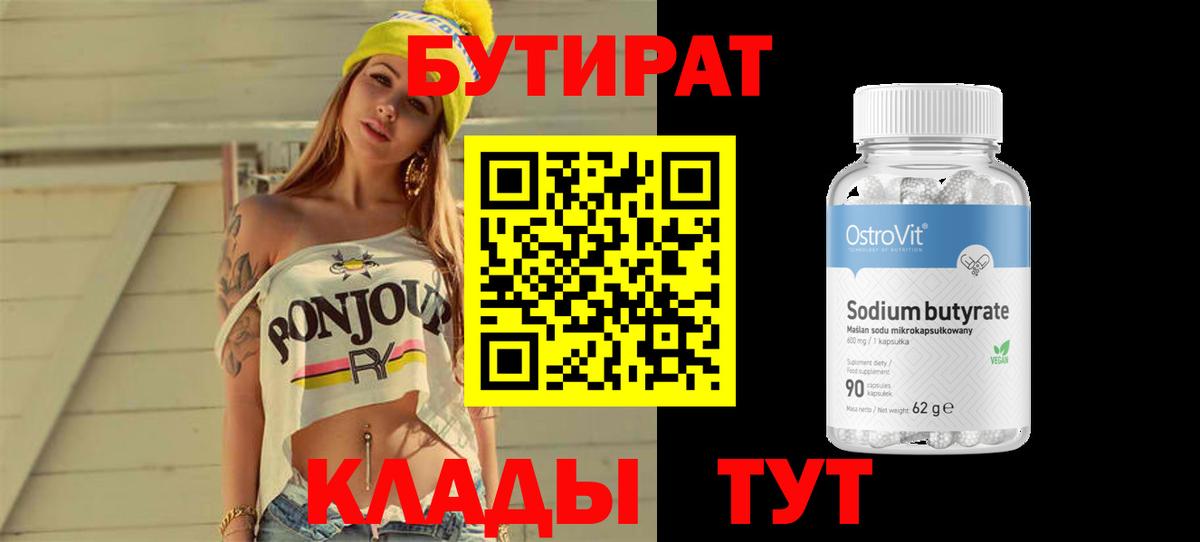 Соликамск  Бутират оксана  Вход с VPN 