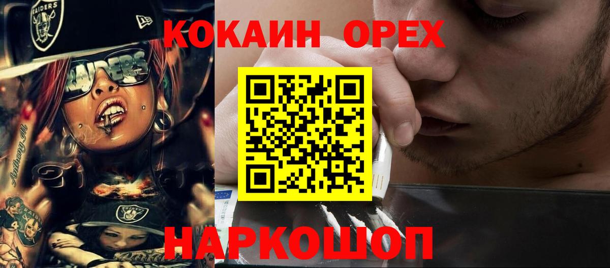 COCAIN Fish Scale Соликамск