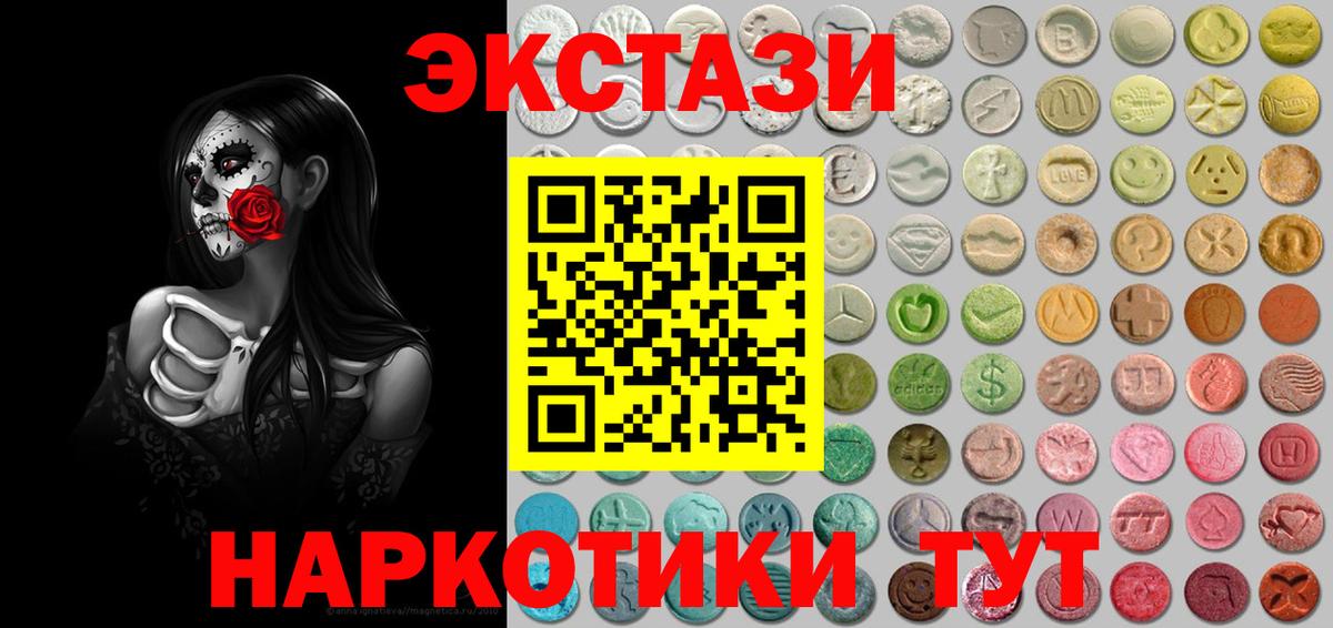 Экстази DUBAI  Вход с VPN  Экстази 300 mg  Соликамск 
