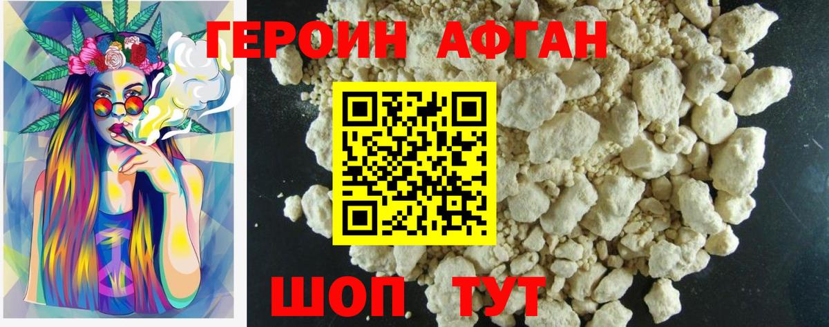 Соликамск  Героин Heroin  Вход с VPN 