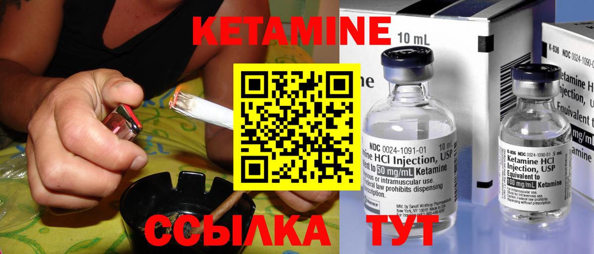 КЕТАМИН VHQ Соликамск