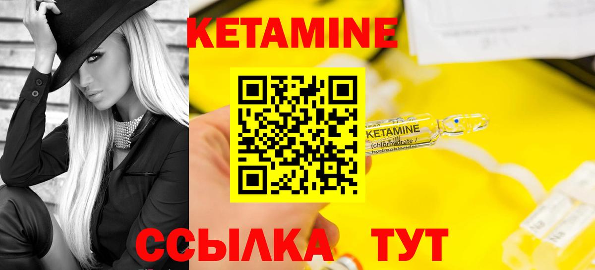 Кетамин ketamine  Вход с VPN  darknet формула  Соликамск 