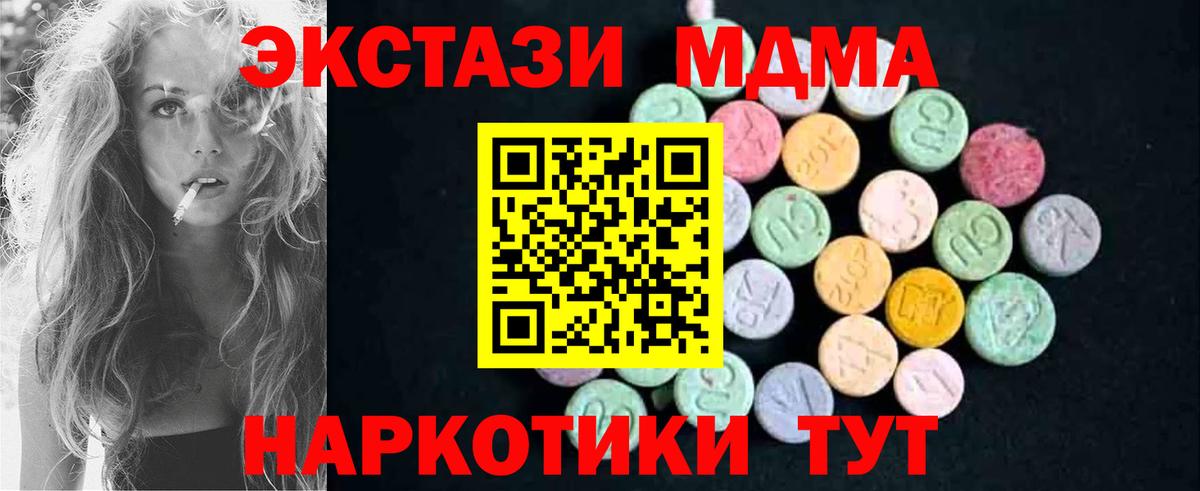 MDMA Molly  Вход с VPN  MDMA  Соликамск 