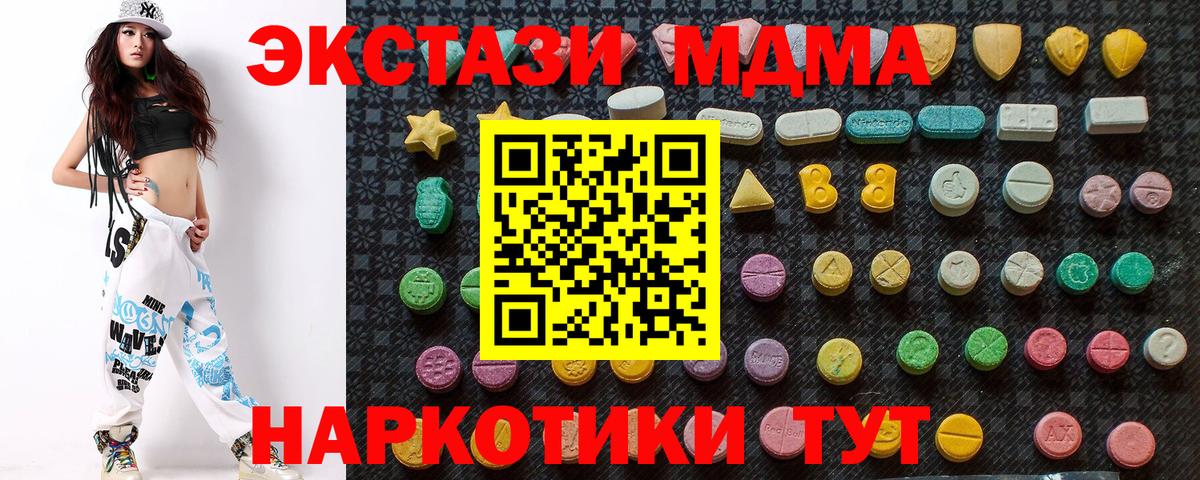 МДМА Molly Соликамск