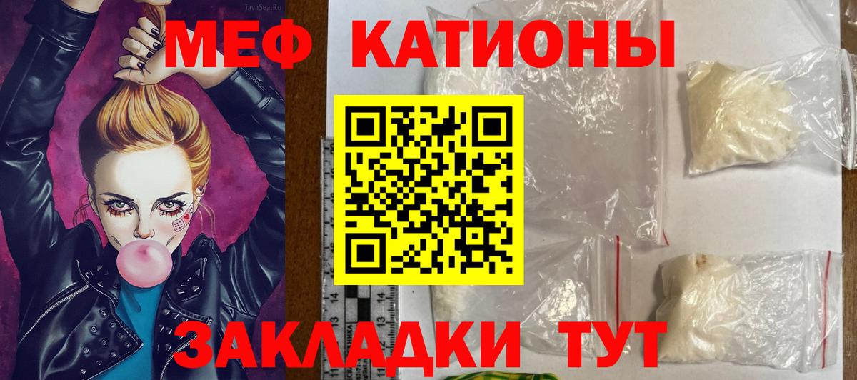 Меф мяу мяу  Соликамск