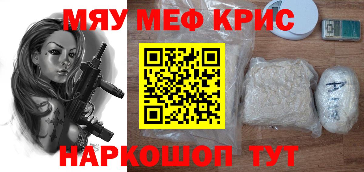 Меф 4 MMC  Вход с VPN  МЕФ  Соликамск  МЯУ-МЯУ mephedrone 