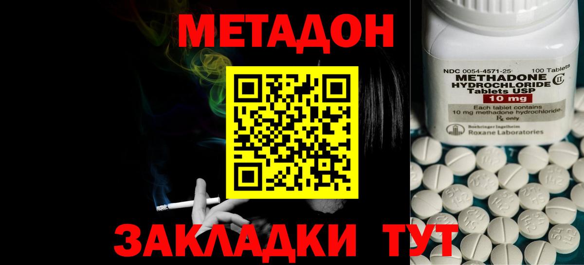МЕТАДОН мёд Соликамск